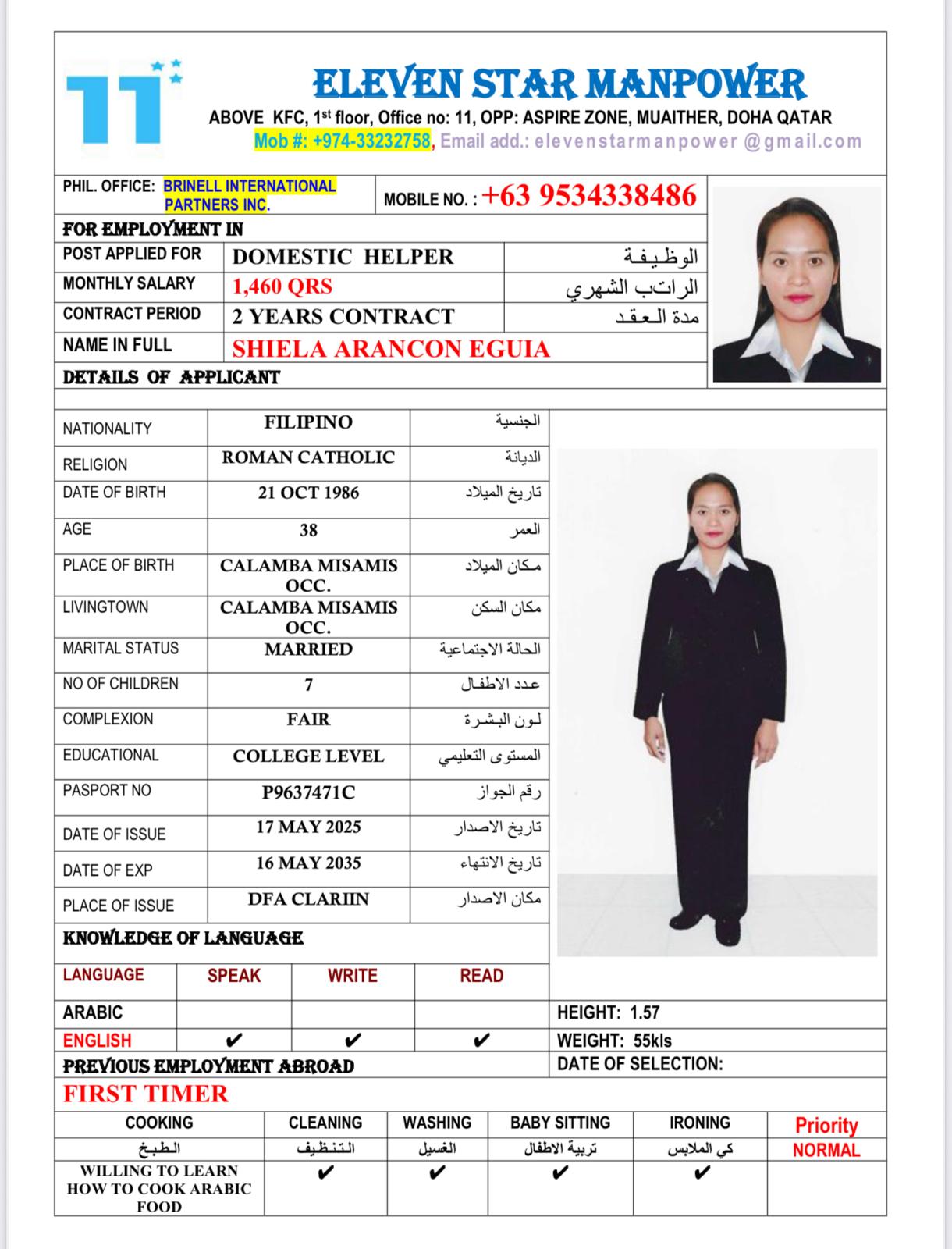 موقع الخدم