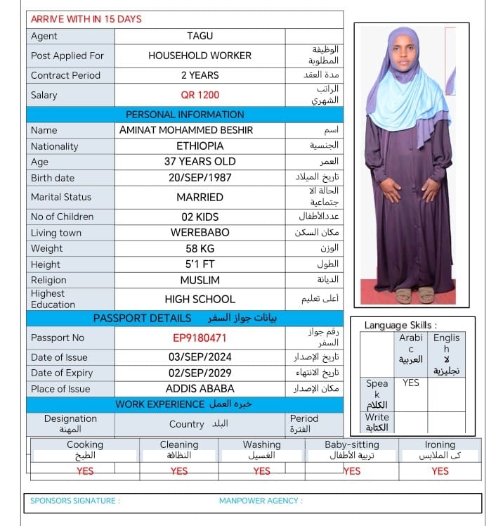 موقع الخدم