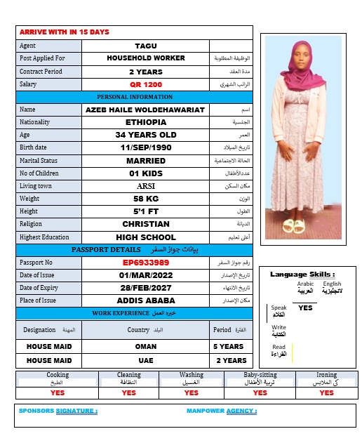 موقع الخدم
