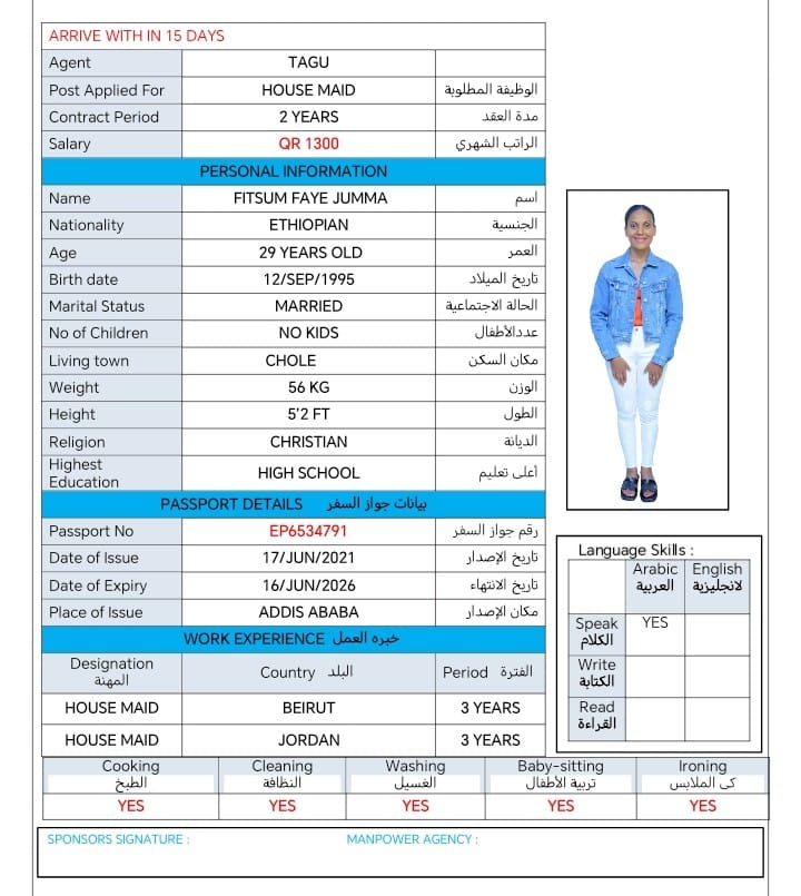 موقع الخدم