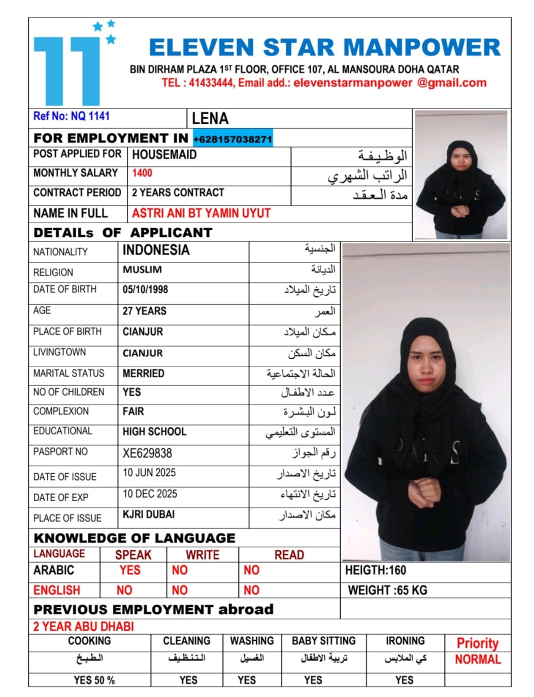 موقع الخدم