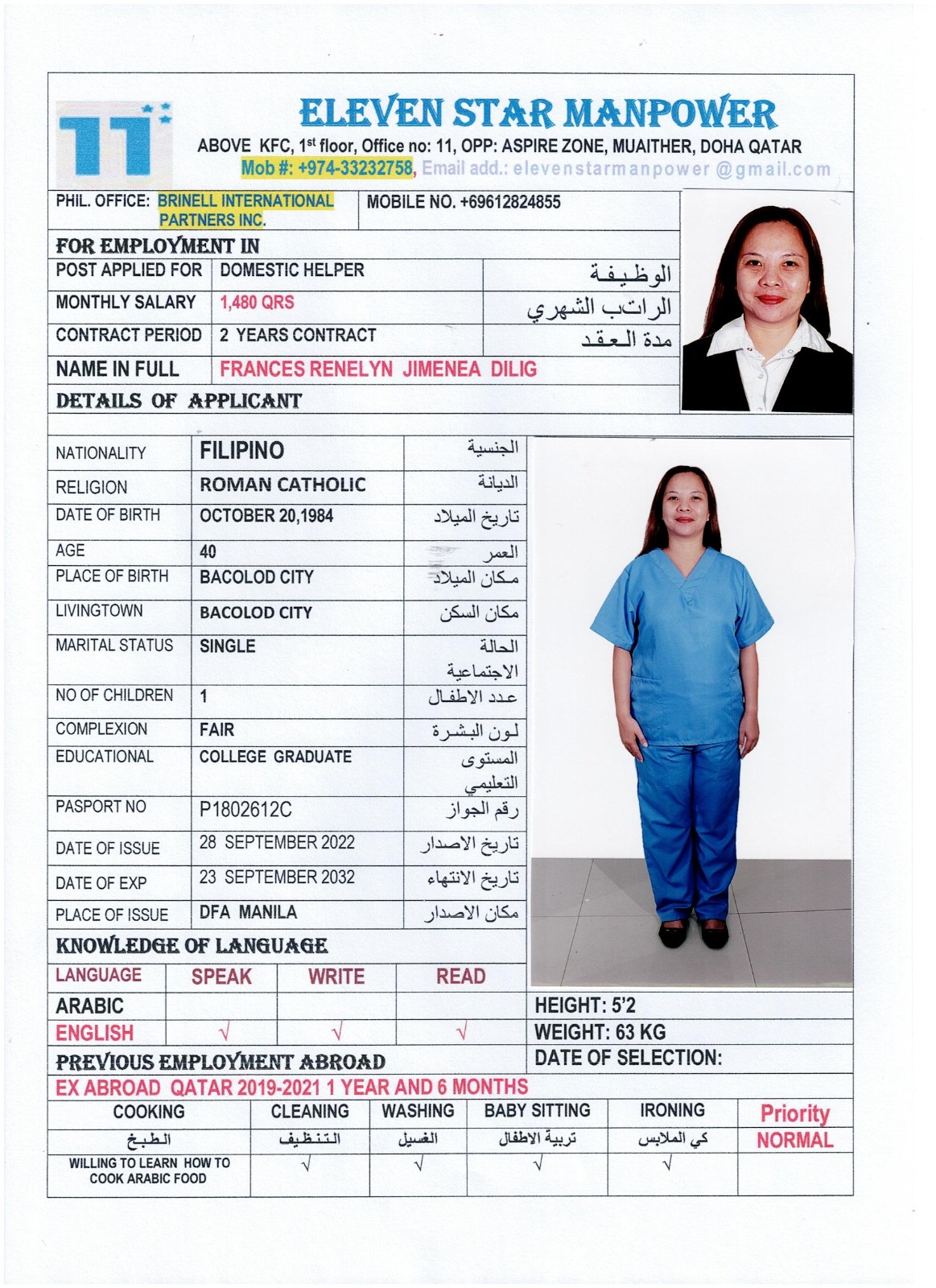 موقع الخدم