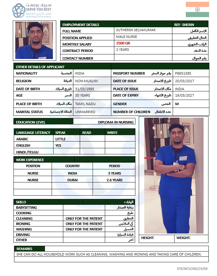 موقع الخدم