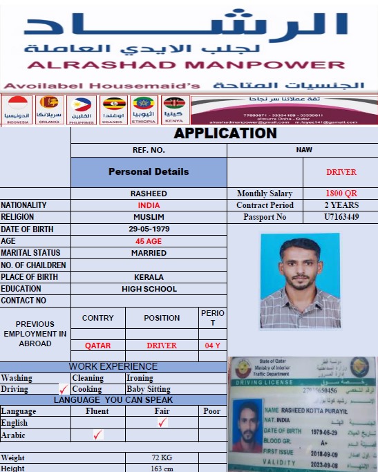 موقع الخدم
