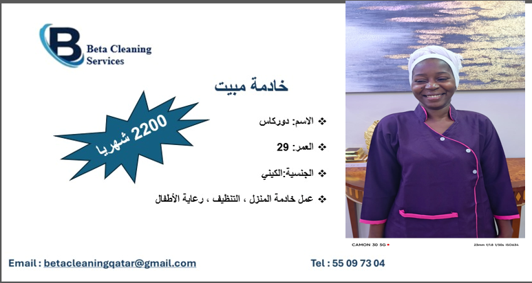 موقع الخدم