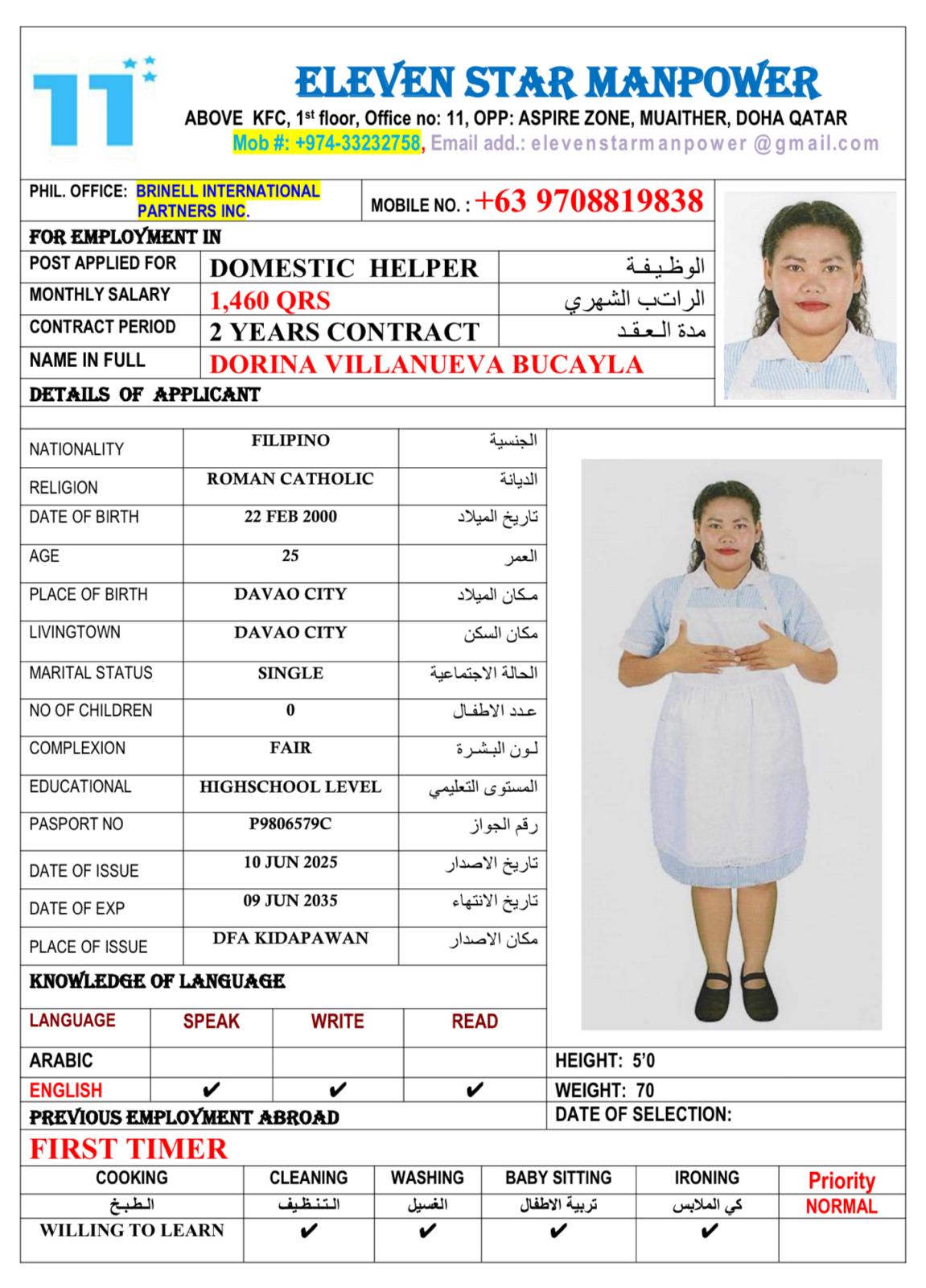 موقع الخدم