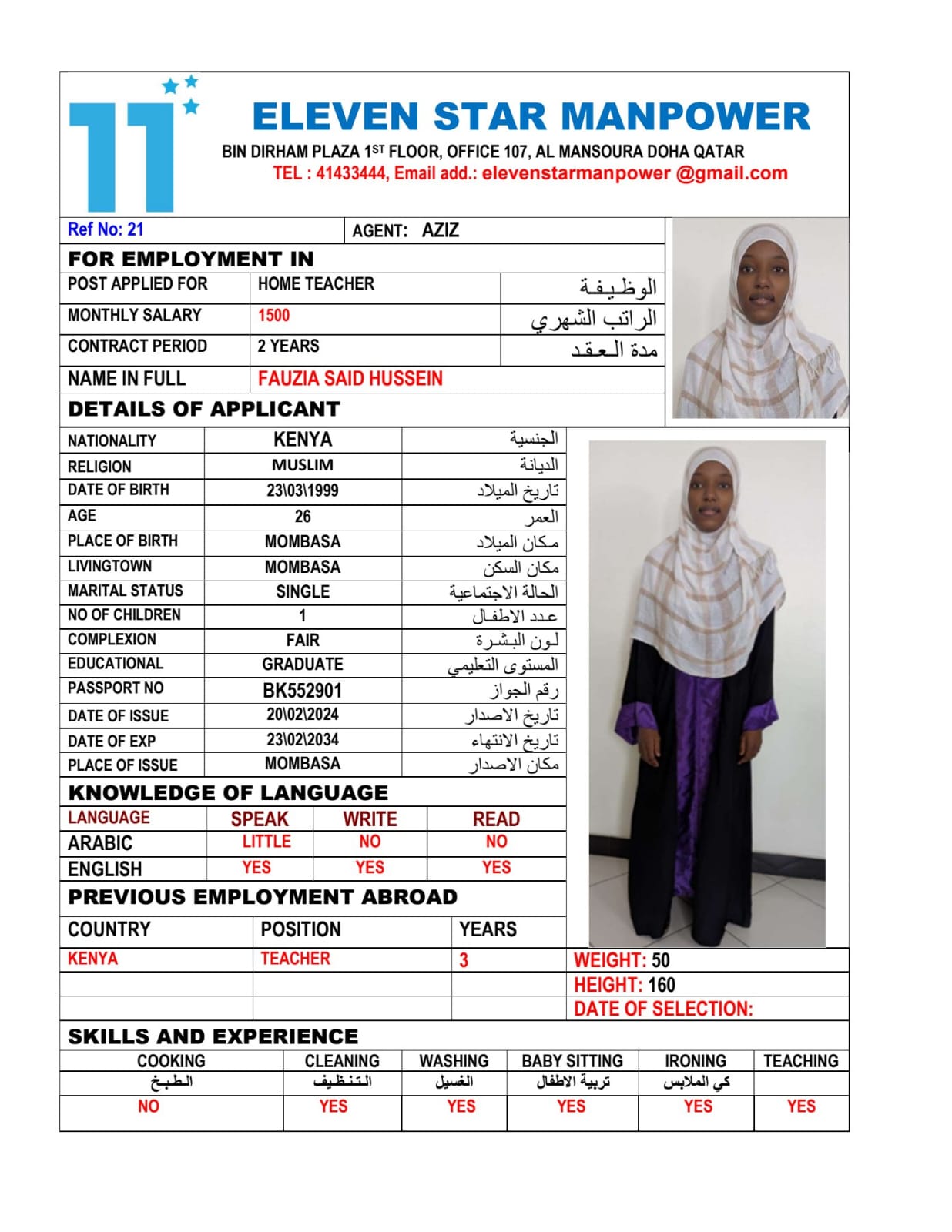 موقع الخدم