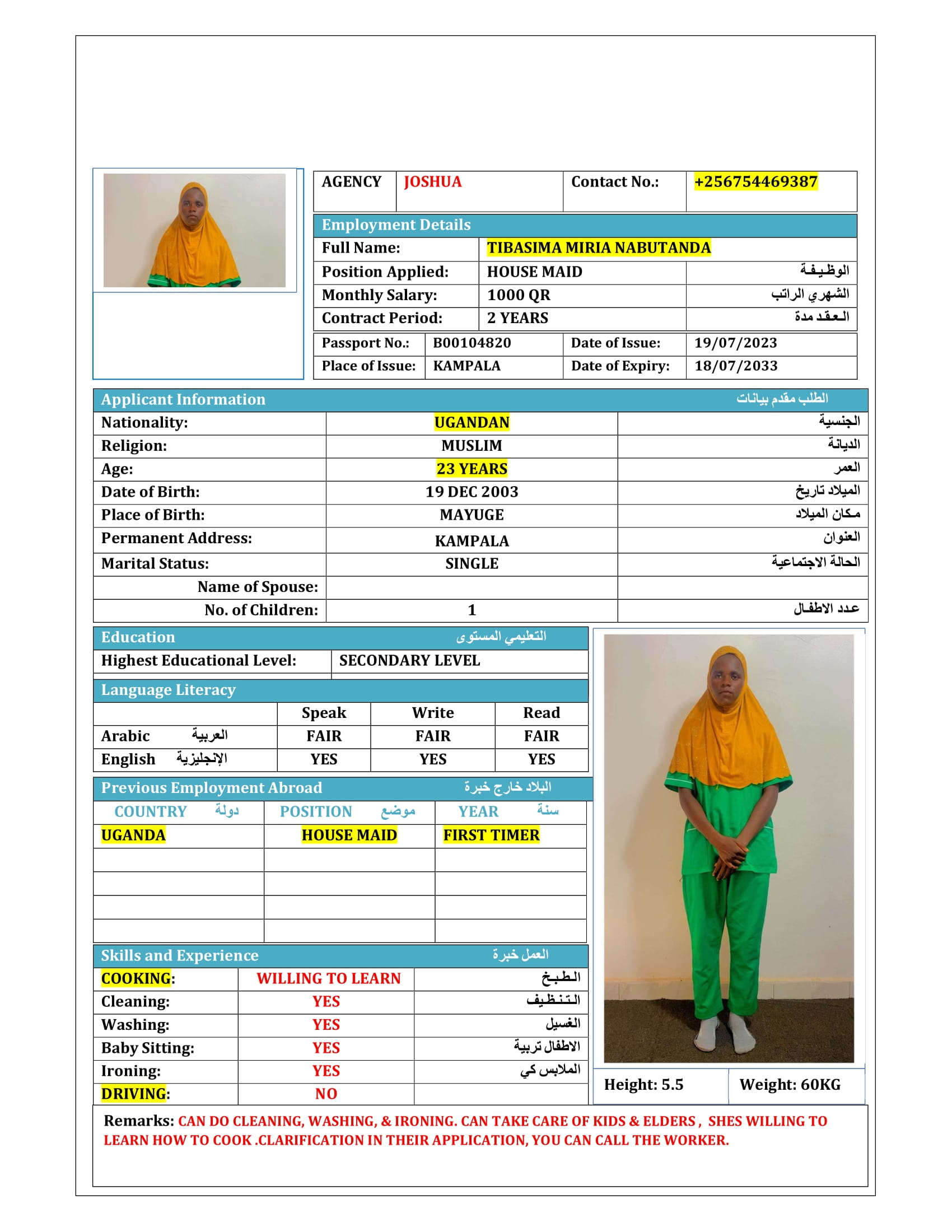موقع الخدم