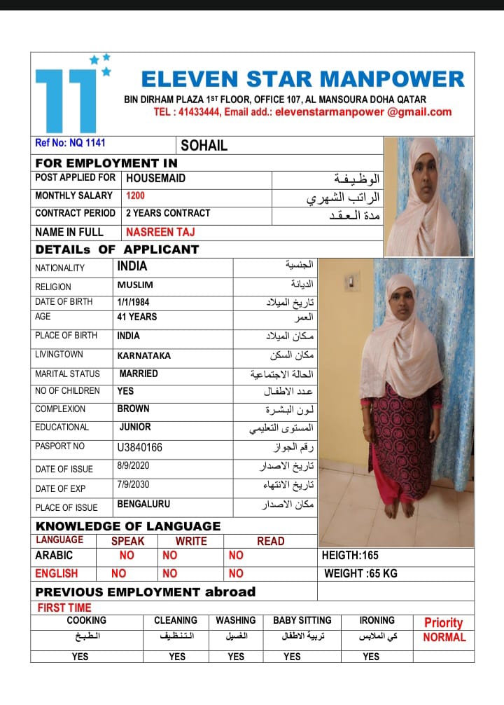 موقع الخدم