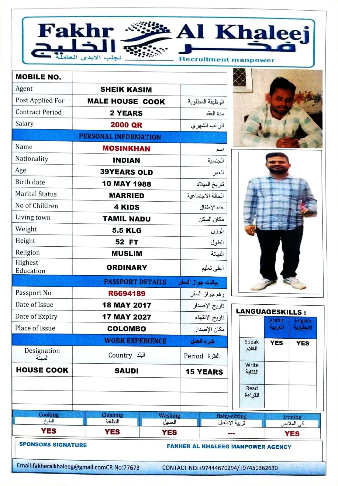 موقع الخدم