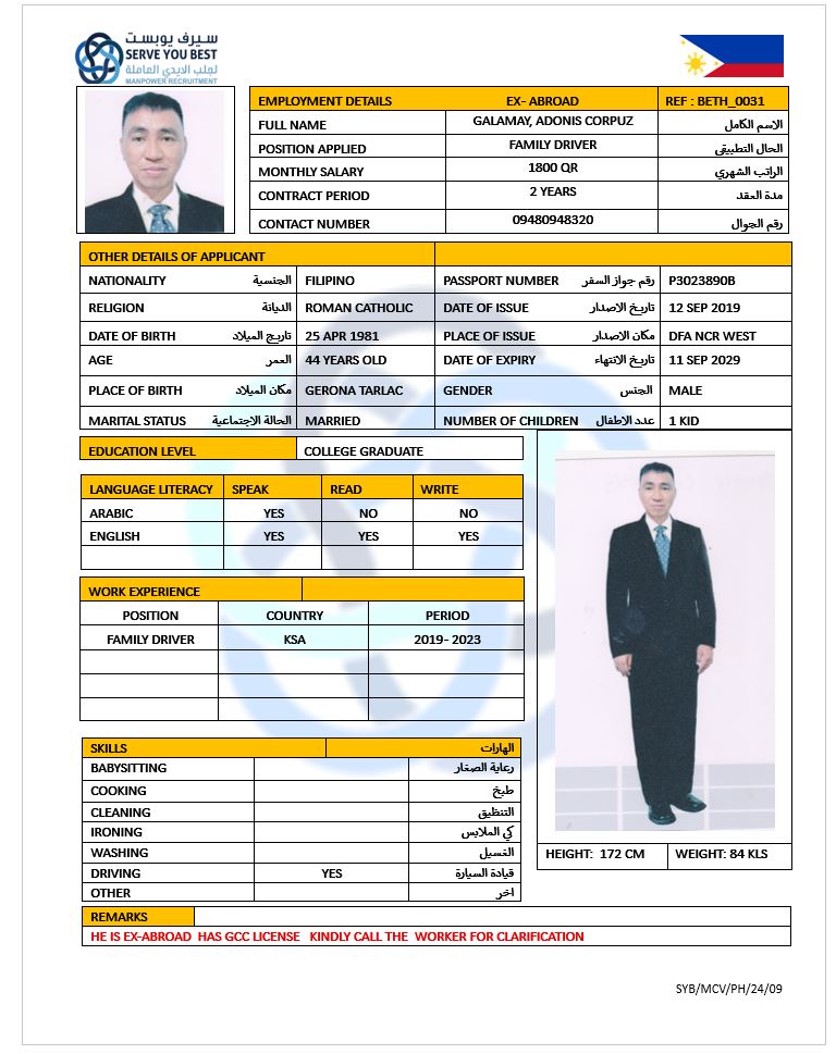 موقع الخدم