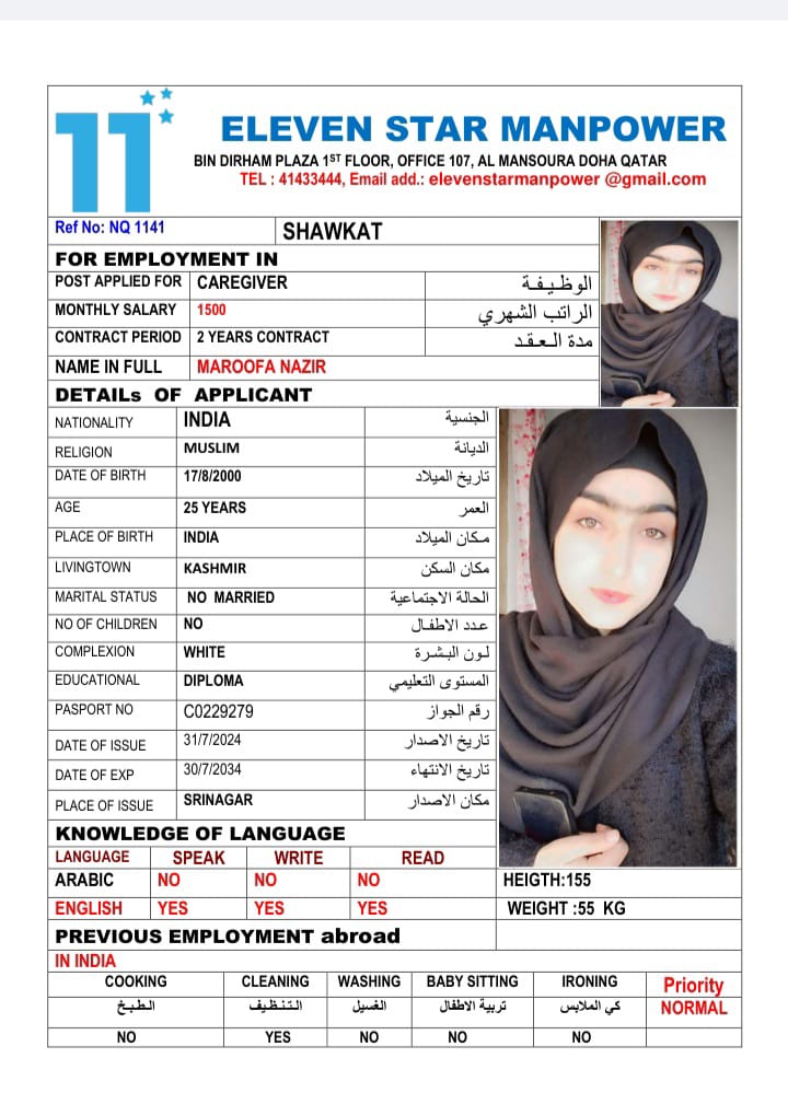 موقع الخدم