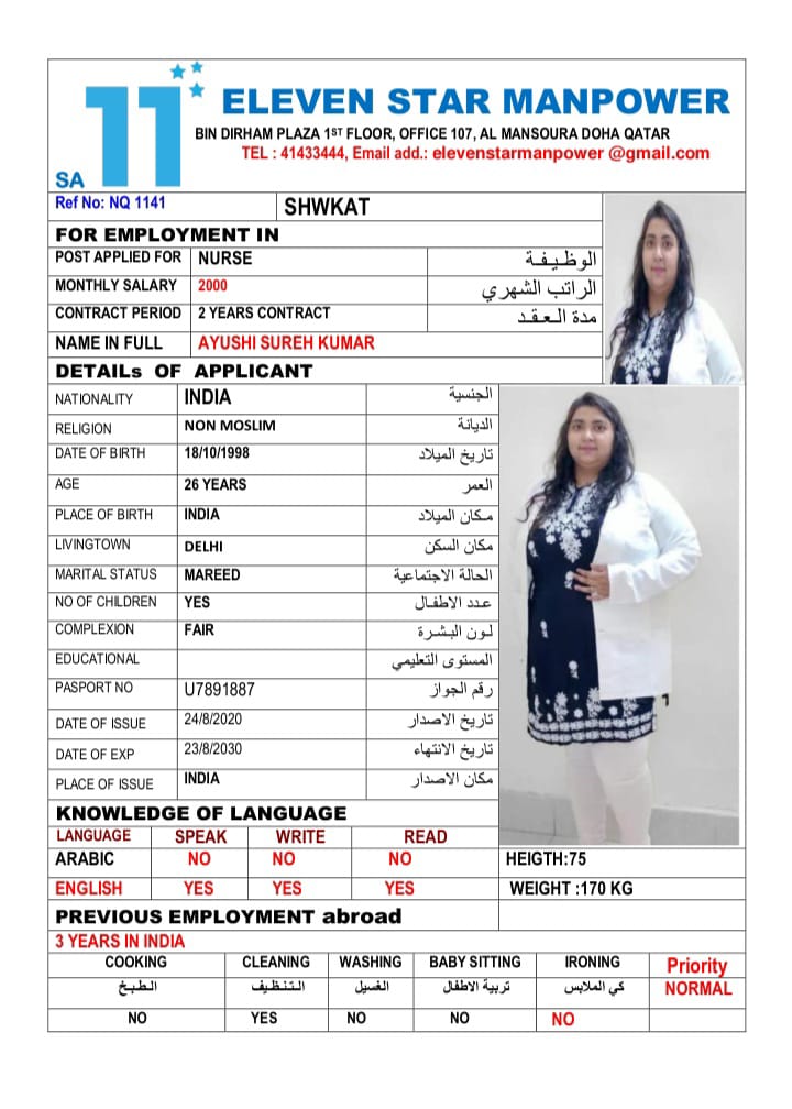 موقع الخدم