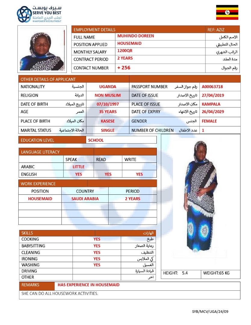 موقع الخدم