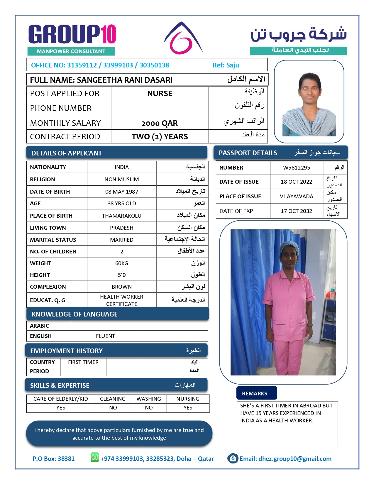 موقع الخدم