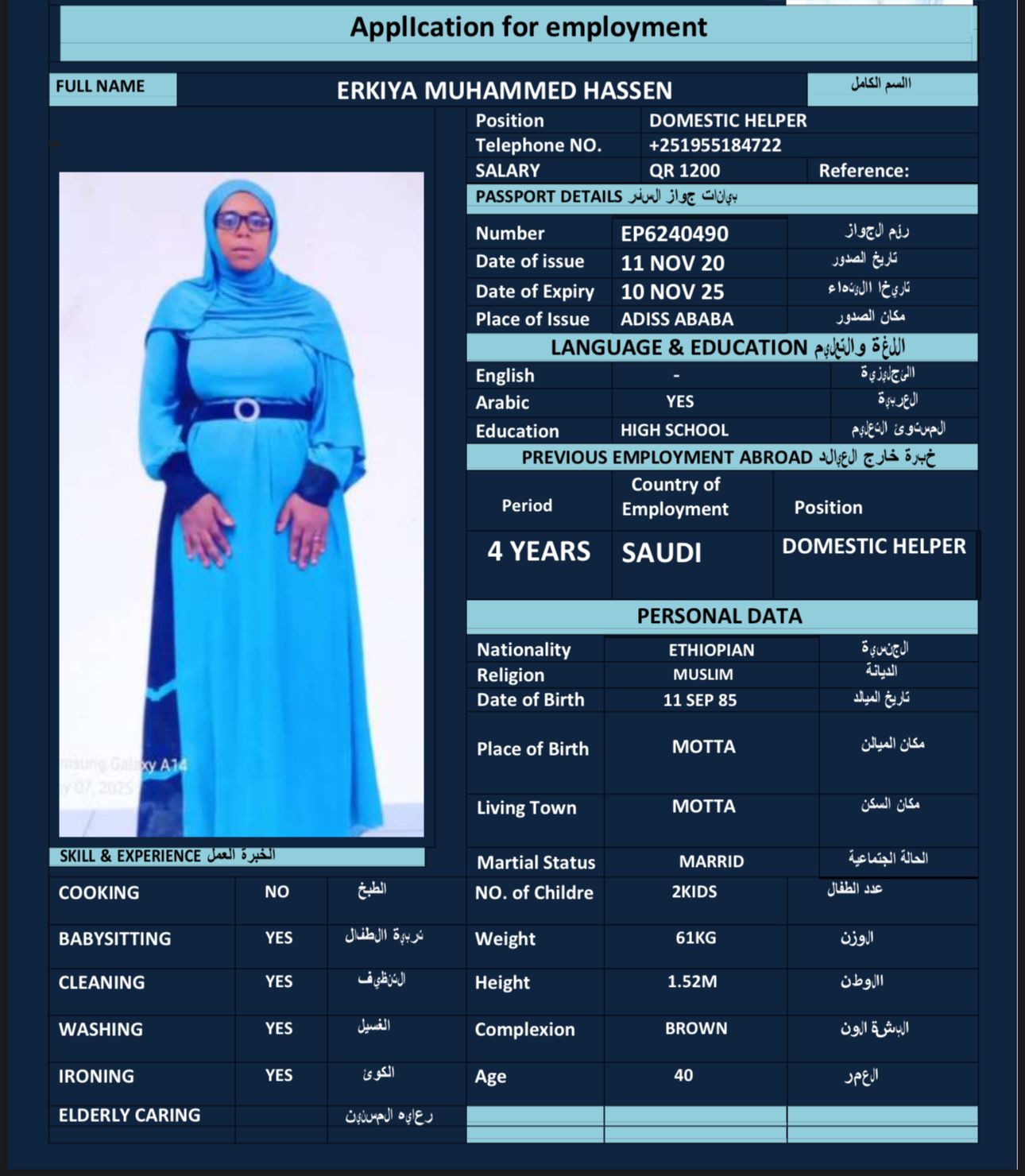 موقع الخدم