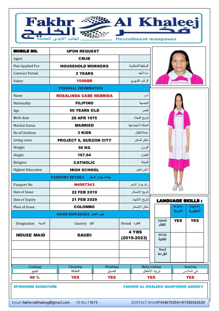 موقع الخدم