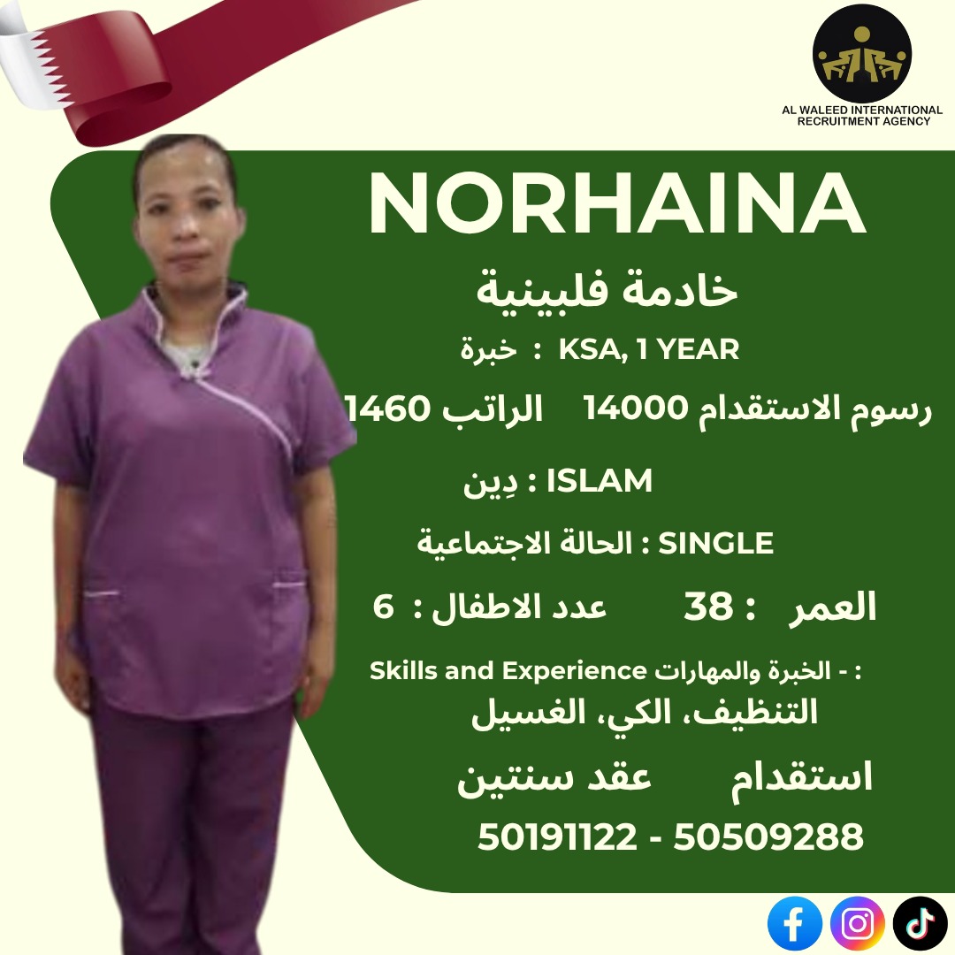 موقع الخدم