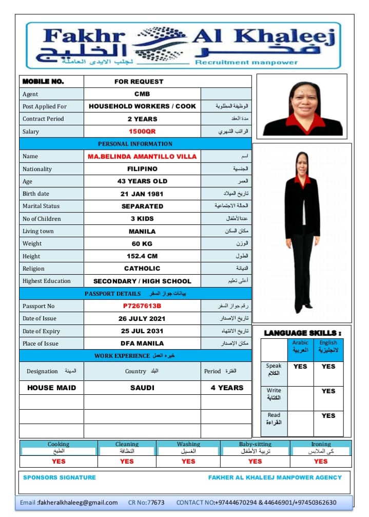 موقع الخدم