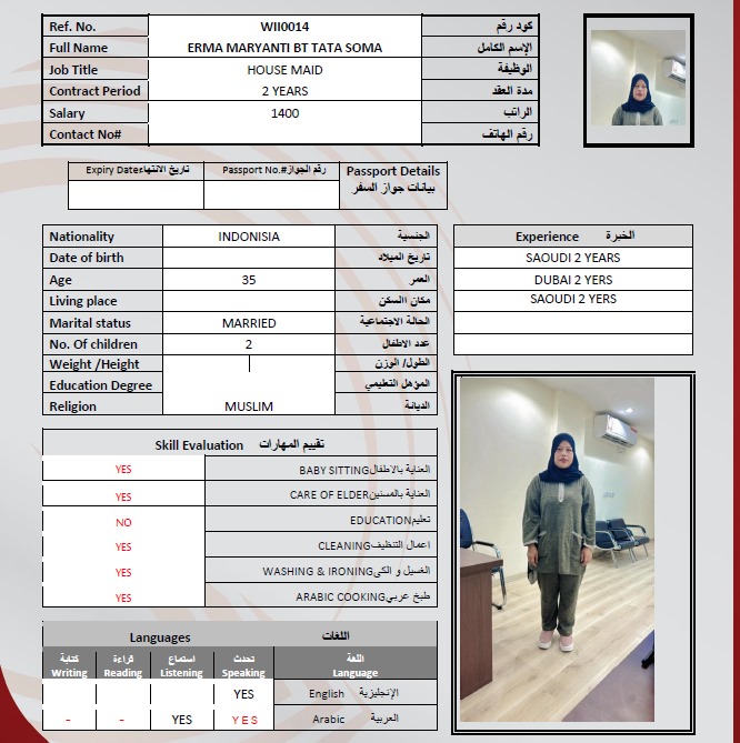 موقع الخدم