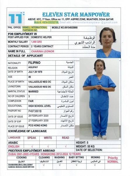 موقع الخدم
