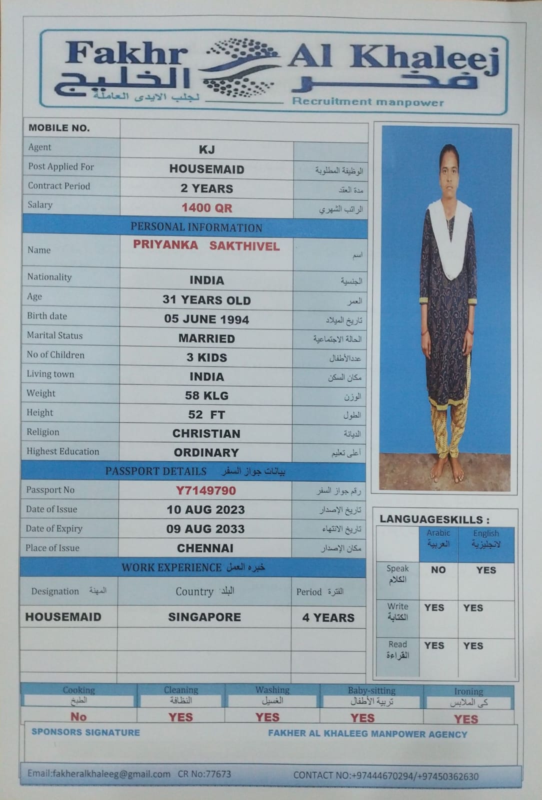 موقع الخدم