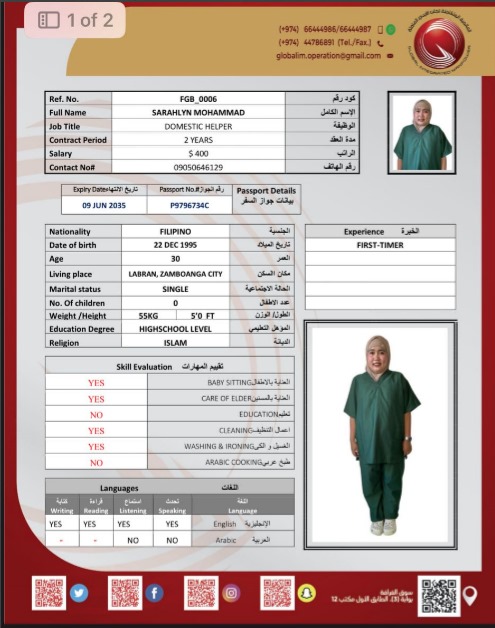 موقع الخدم