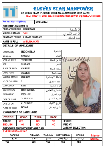 موقع الخدم