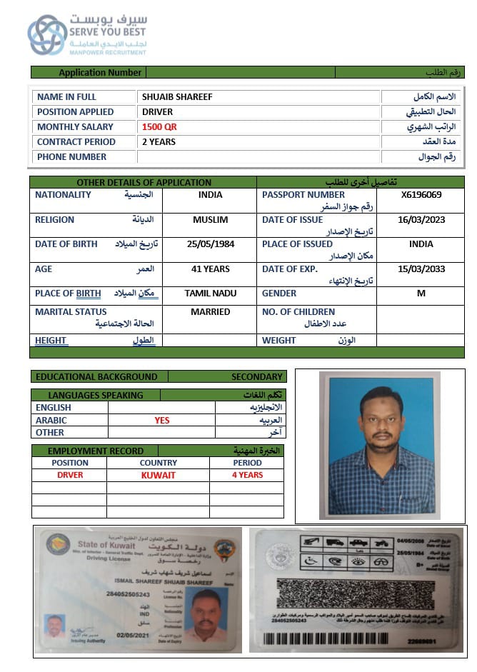 موقع الخدم