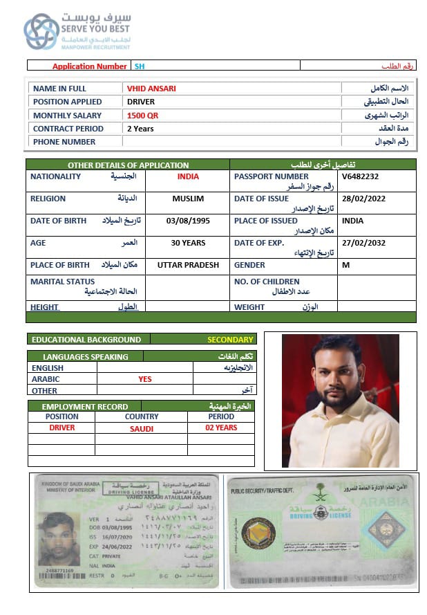 موقع الخدم