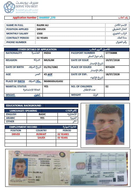 موقع الخدم