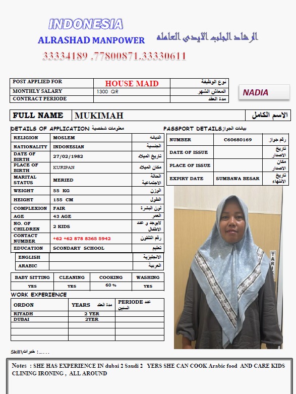 موقع الخدم
