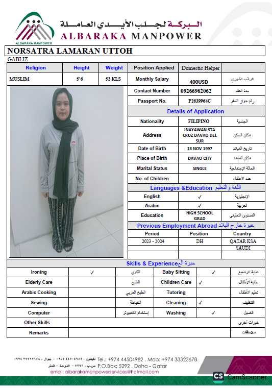 موقع الخدم