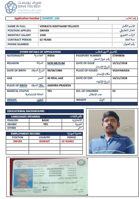 موقع الخدم