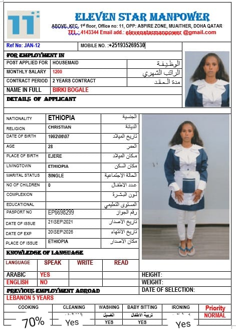 موقع الخدم