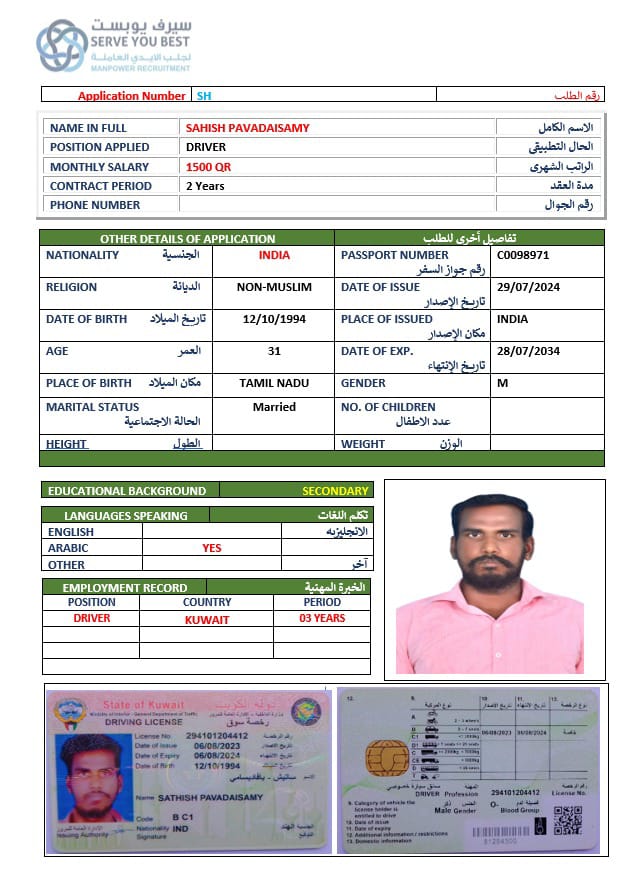 موقع الخدم
