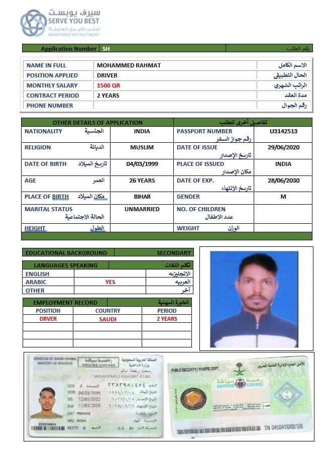 موقع الخدم