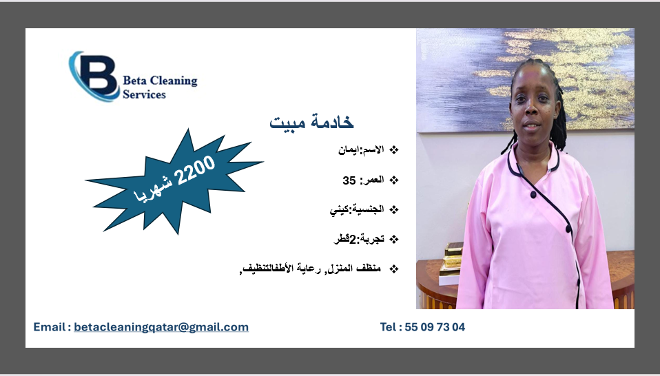 موقع الخدم