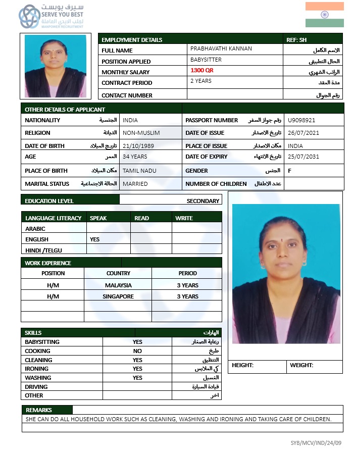 موقع الخدم