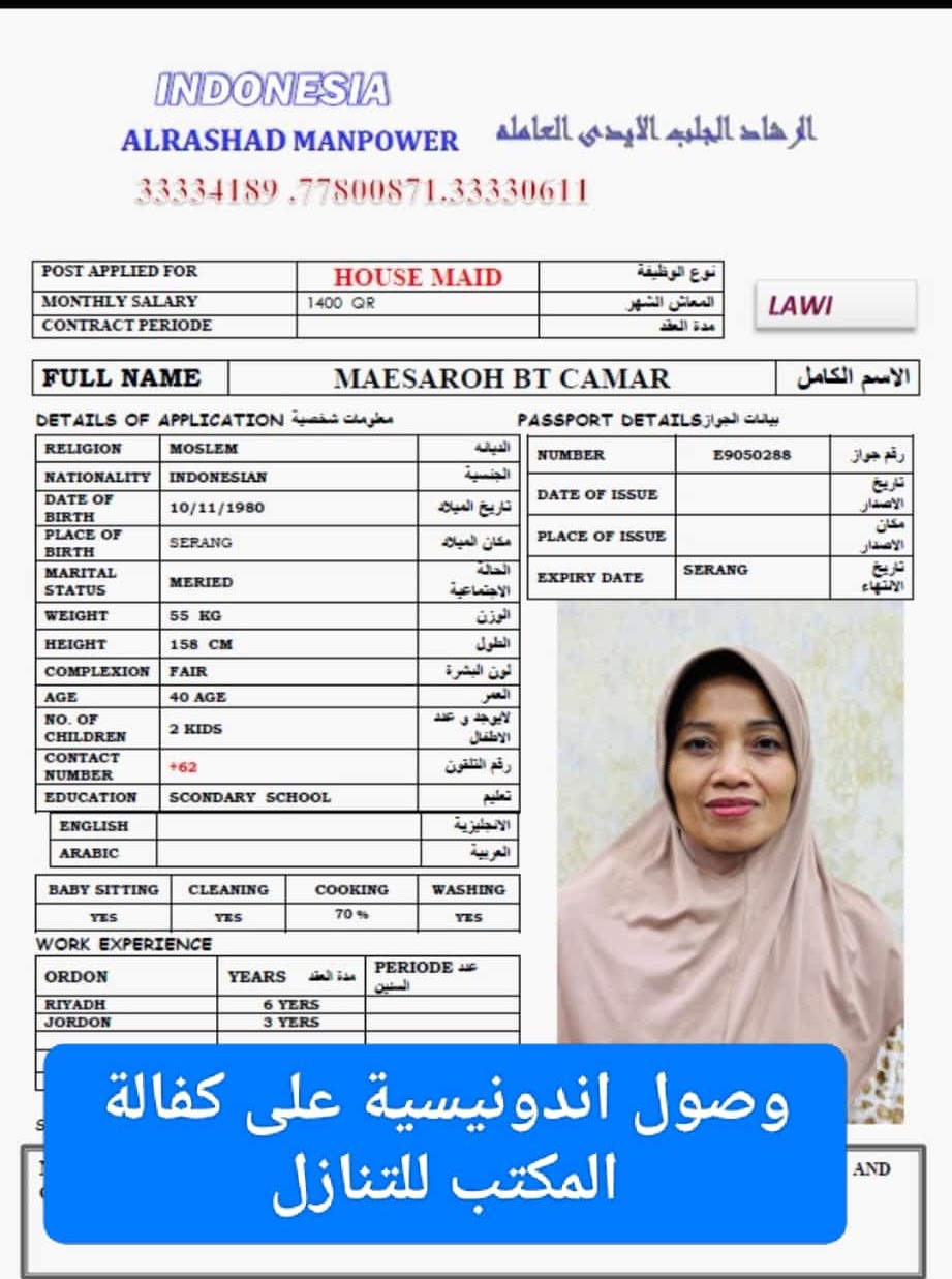 موقع الخدم