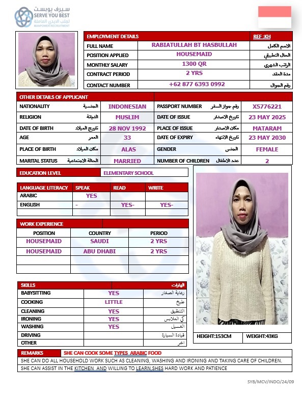 موقع الخدم