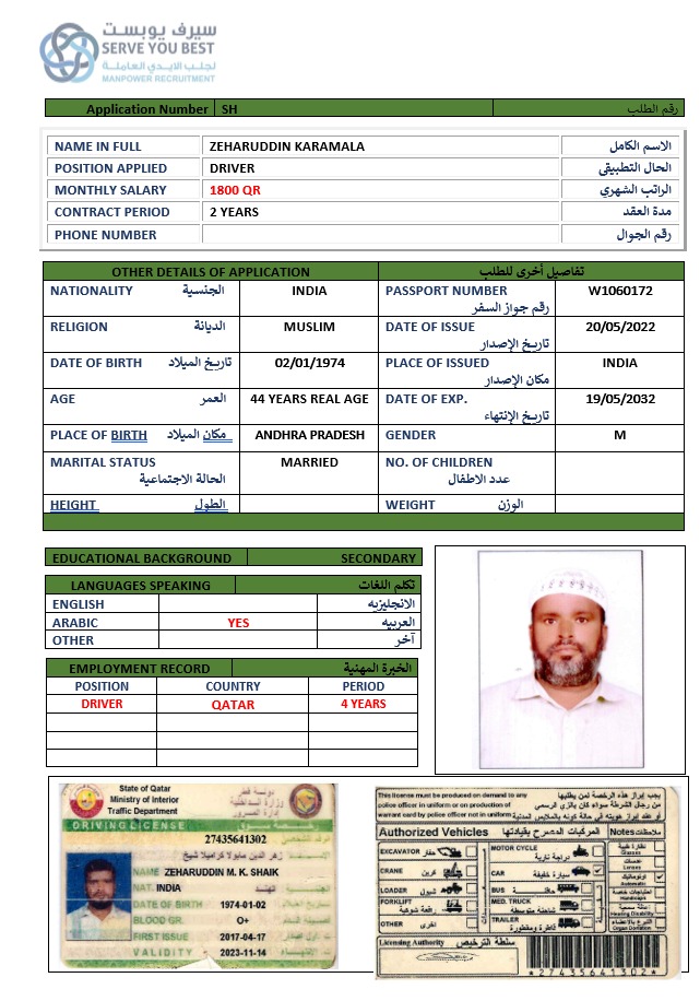 موقع الخدم