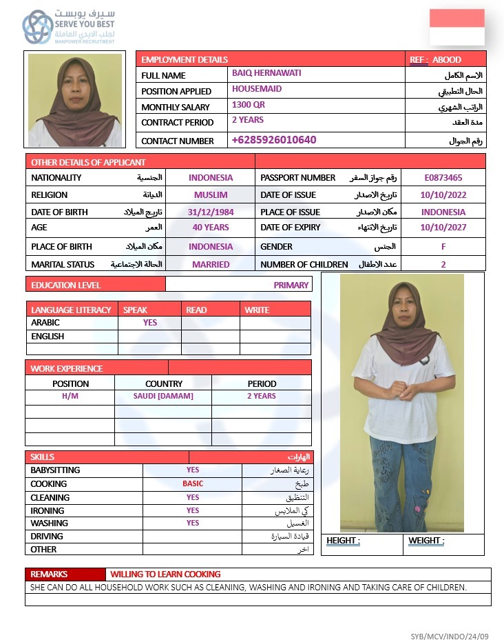 موقع الخدم