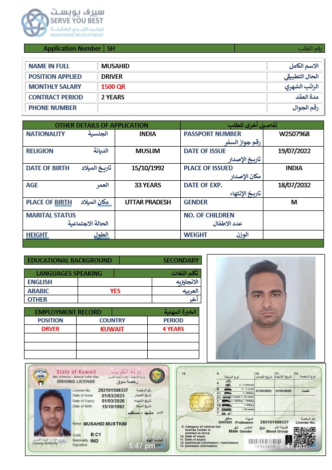 موقع الخدم