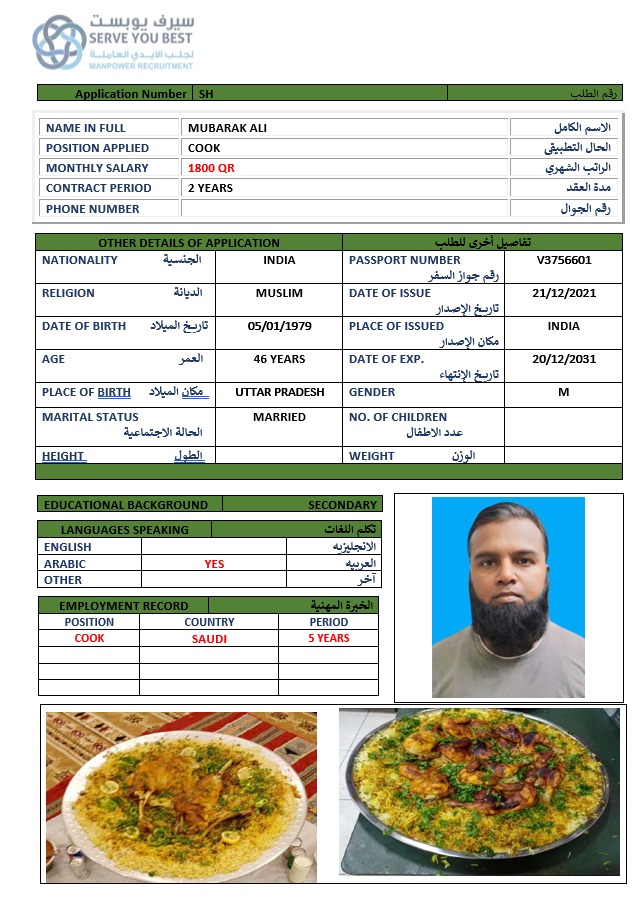 موقع الخدم
