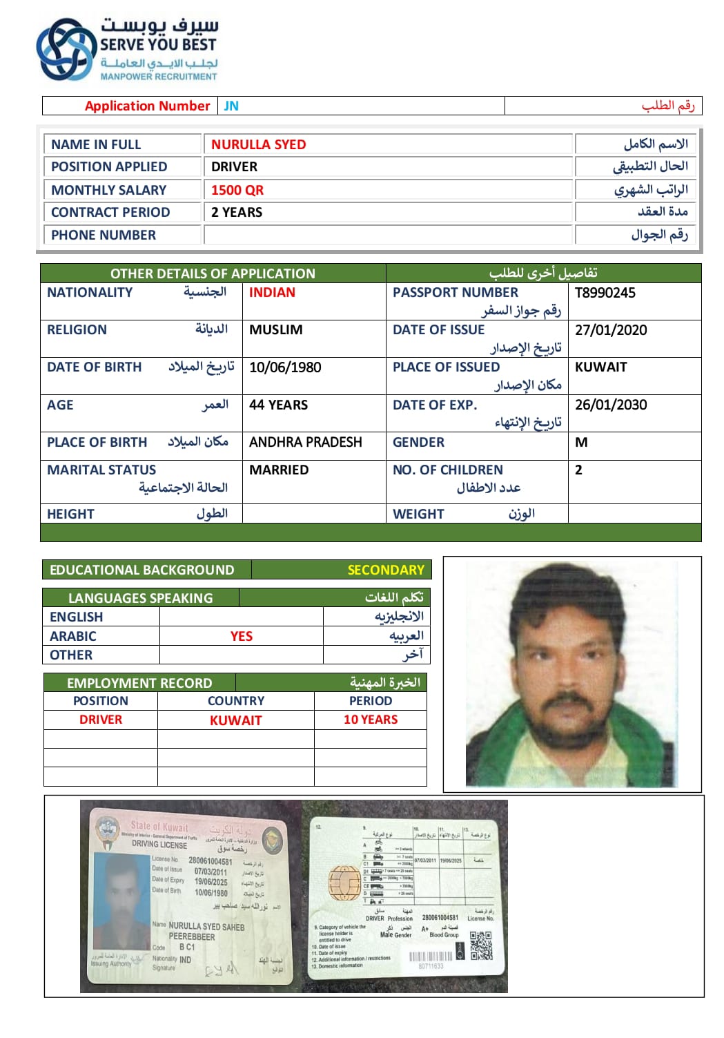 موقع الخدم