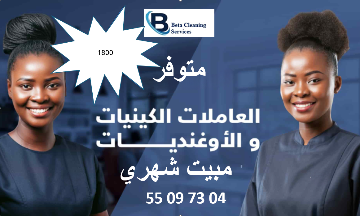 موقع الخدم