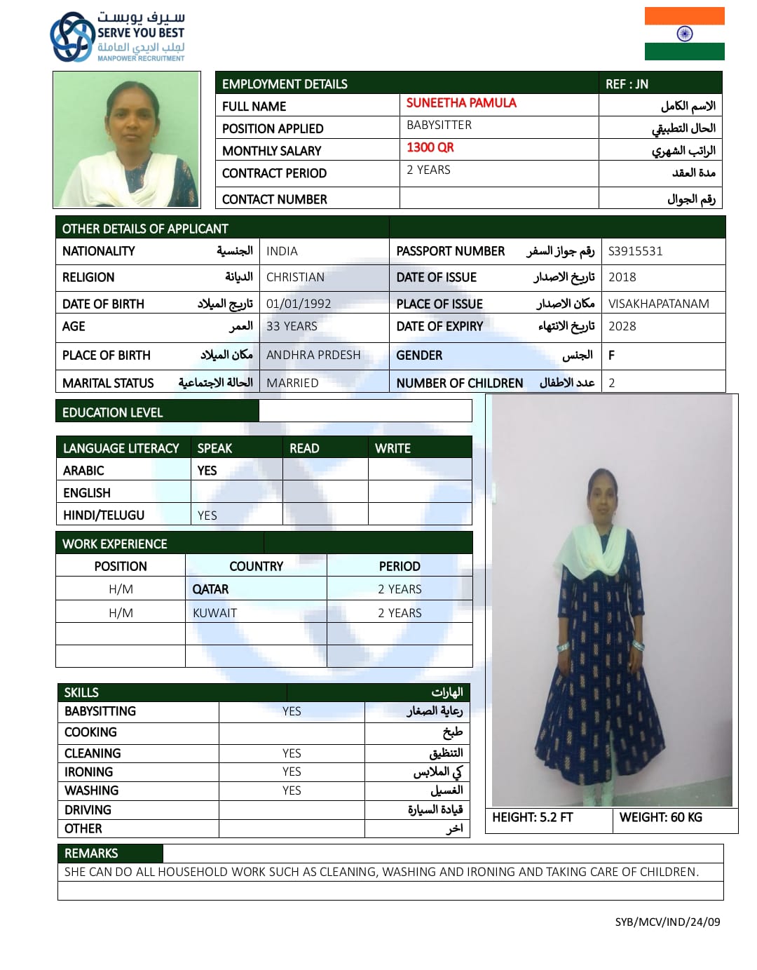 موقع الخدم