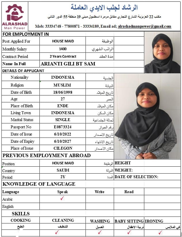 موقع الخدم