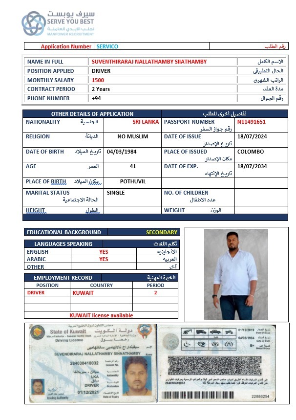 موقع الخدم